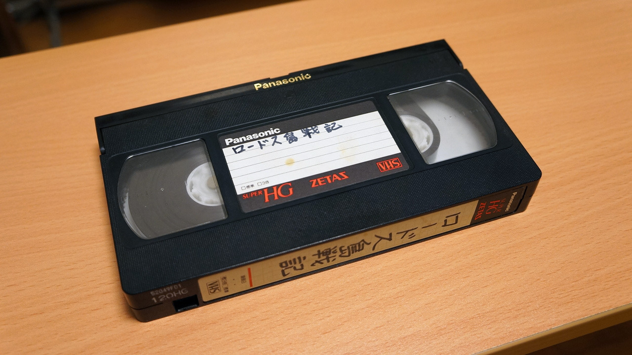 OVA版 ロードス島戦記 デジタルリマスター BD-BOX: くすのき電算室