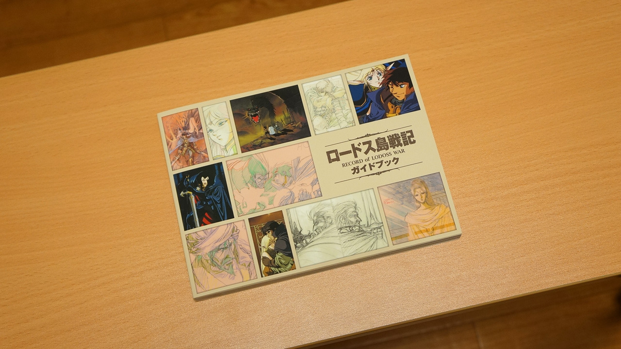 OVA版 ロードス島戦記 デジタルリマスター BD-BOX: くすのき電算室